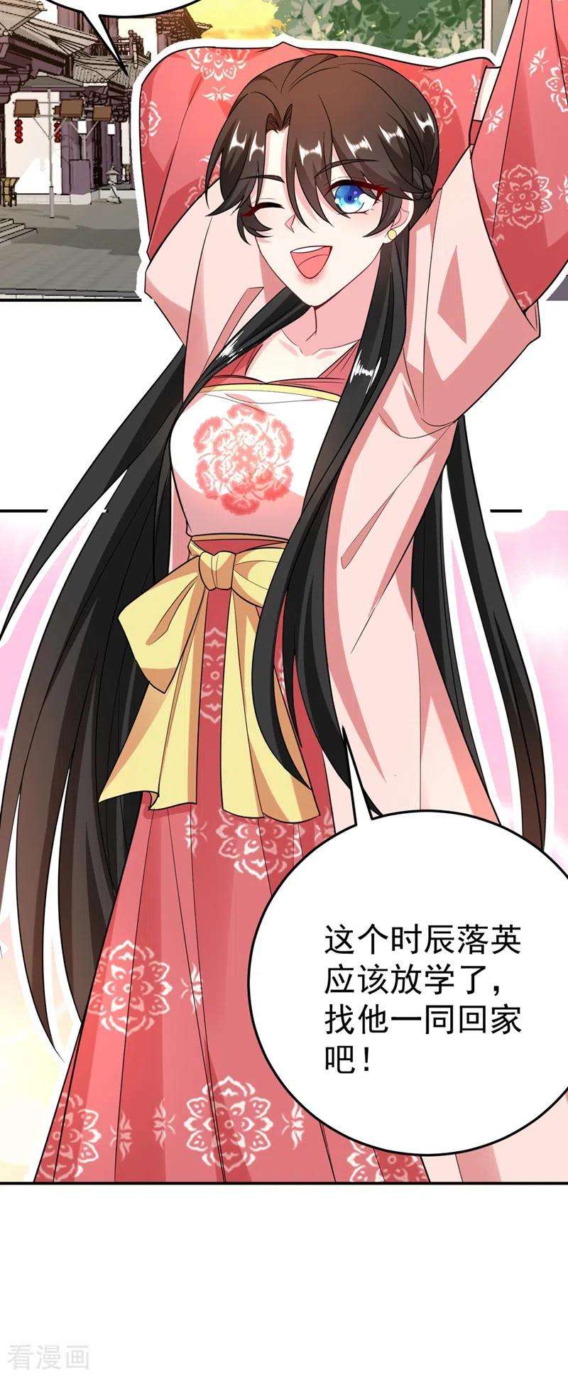 江山美男入我帐52话 一箭双雕
