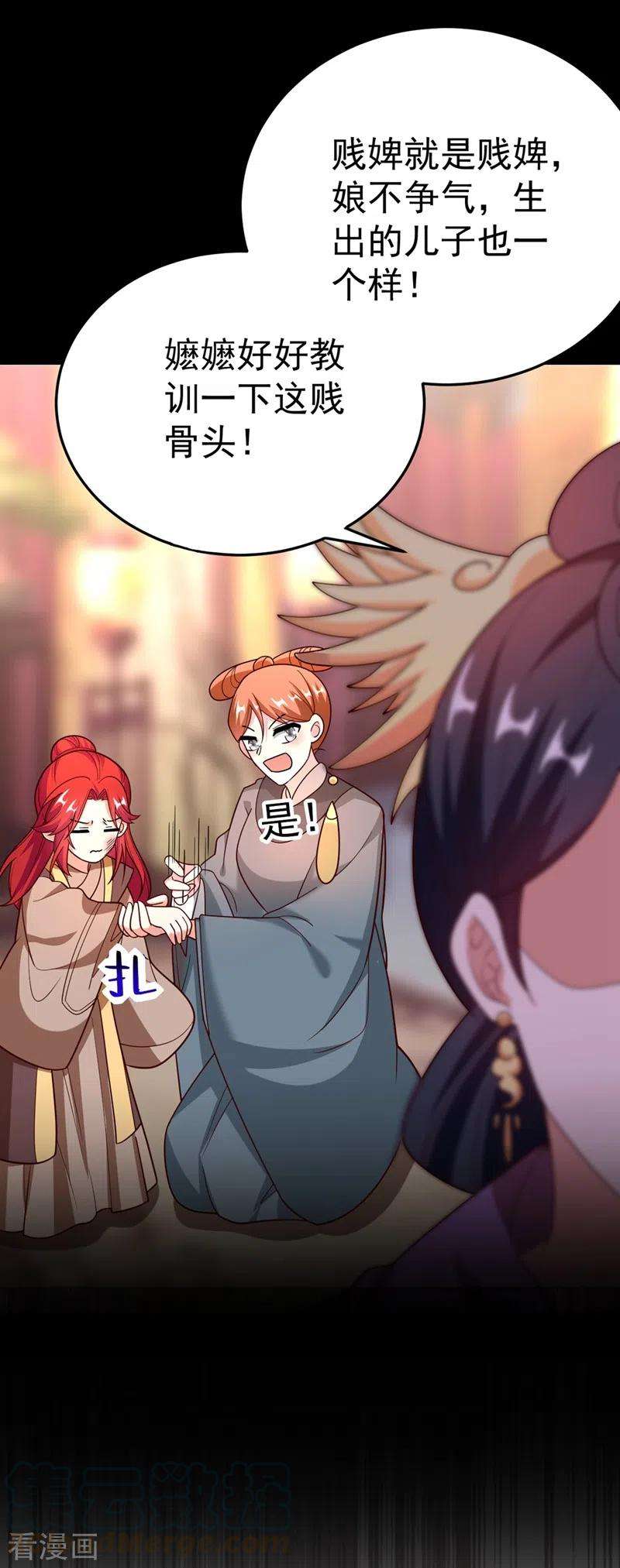 江山美男入我帐52话 一箭双雕