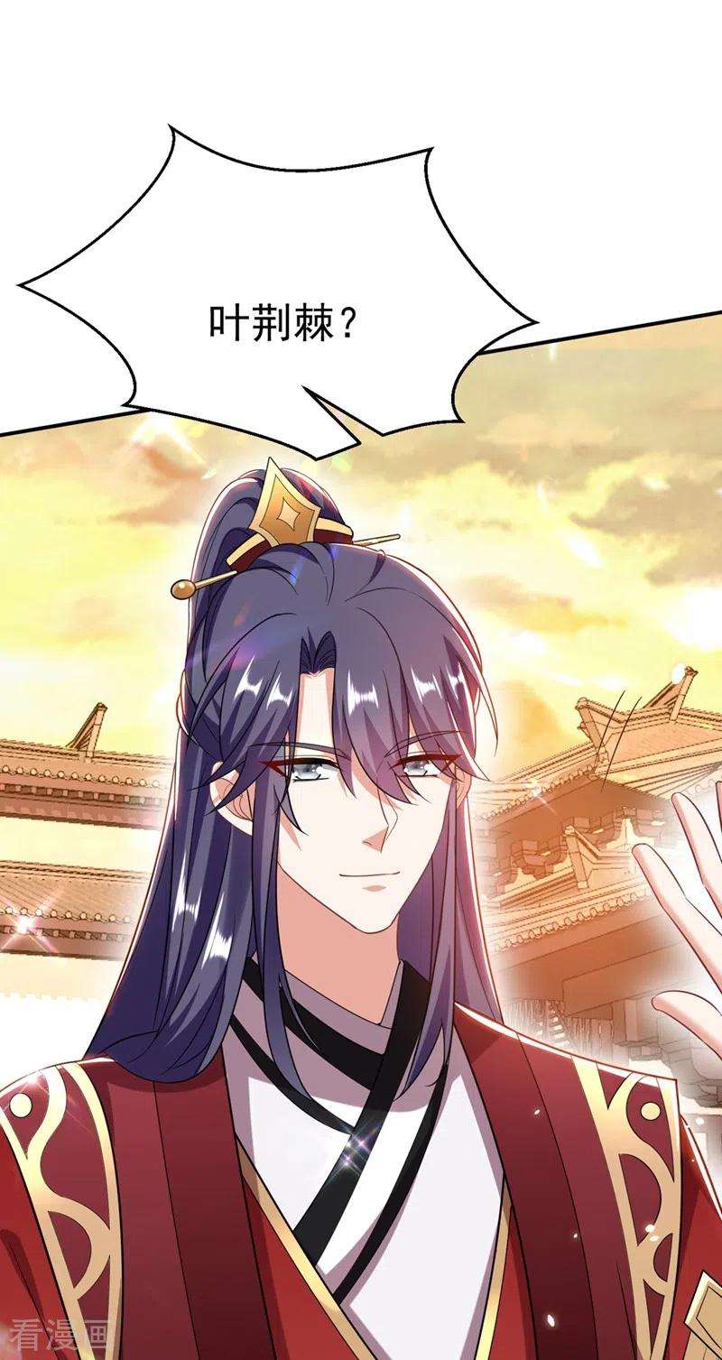 江山美男入我帐52话 一箭双雕