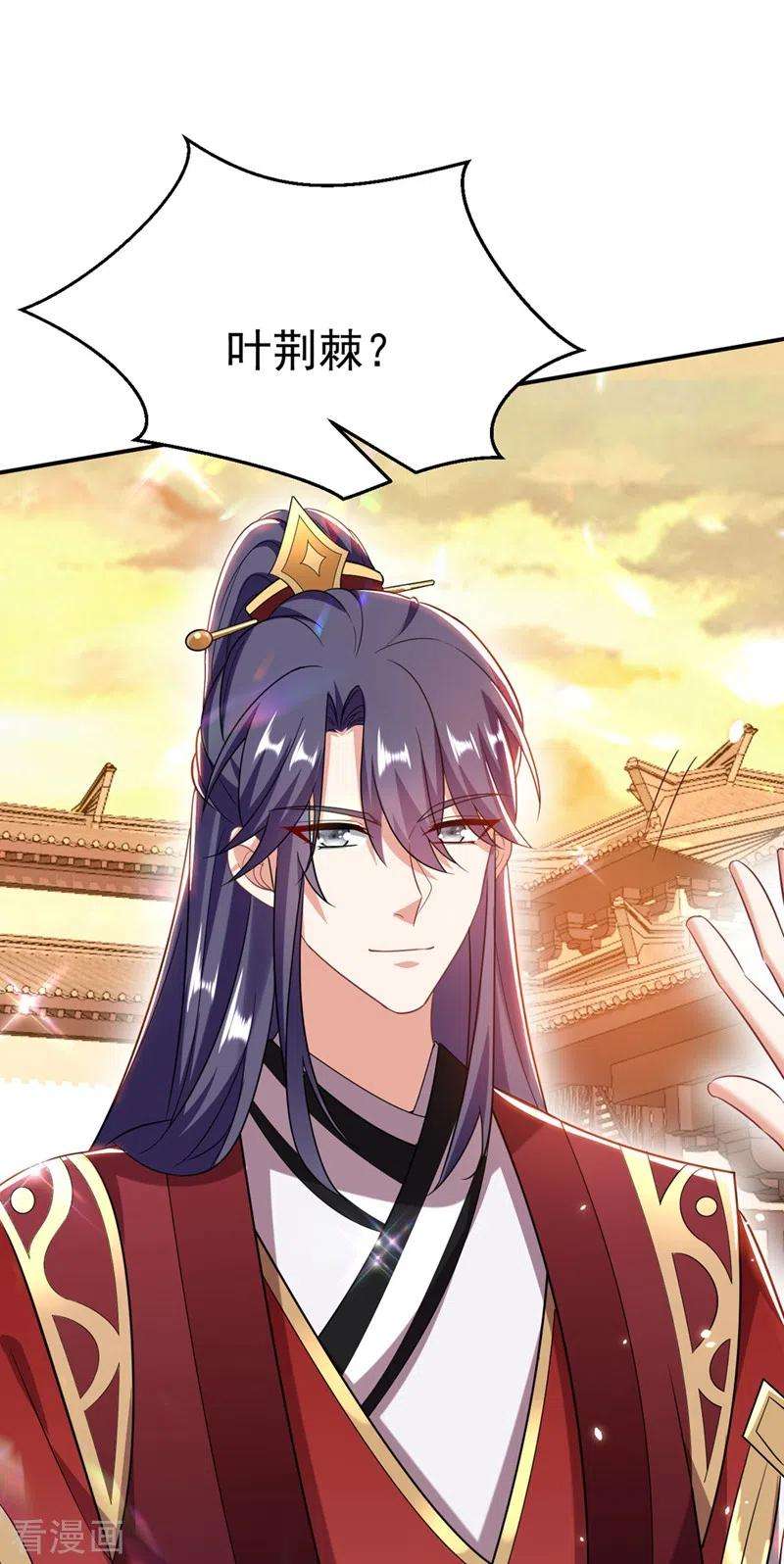 江山美男入我帐53话 这是…求婚？！