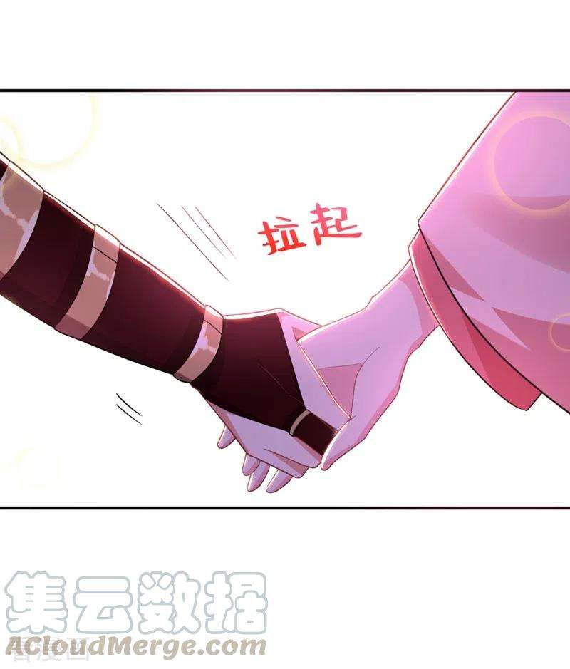 江山美男入我帐53话 这是…求婚？！