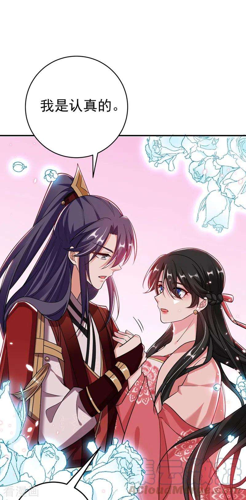 江山美男入我帐53话 这是…求婚？！