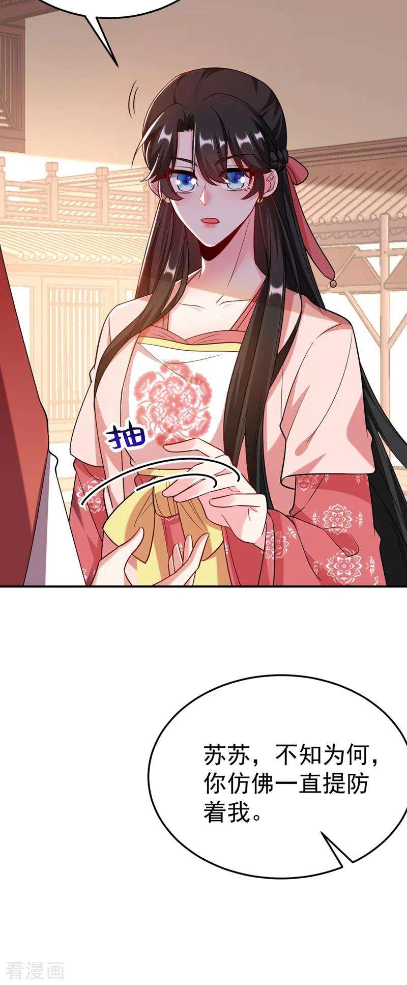 江山美男入我帐53话 这是…求婚？！