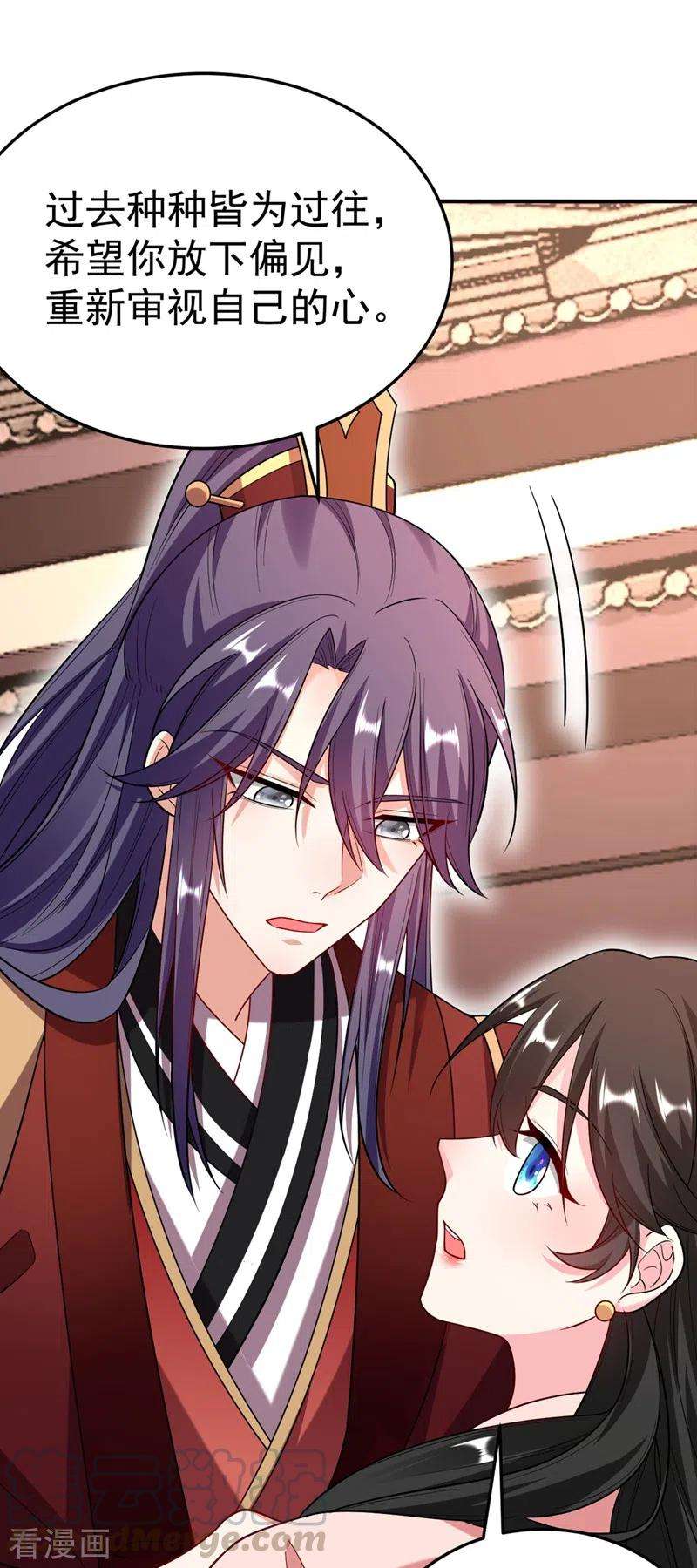 江山美男入我帐53话 这是…求婚？！