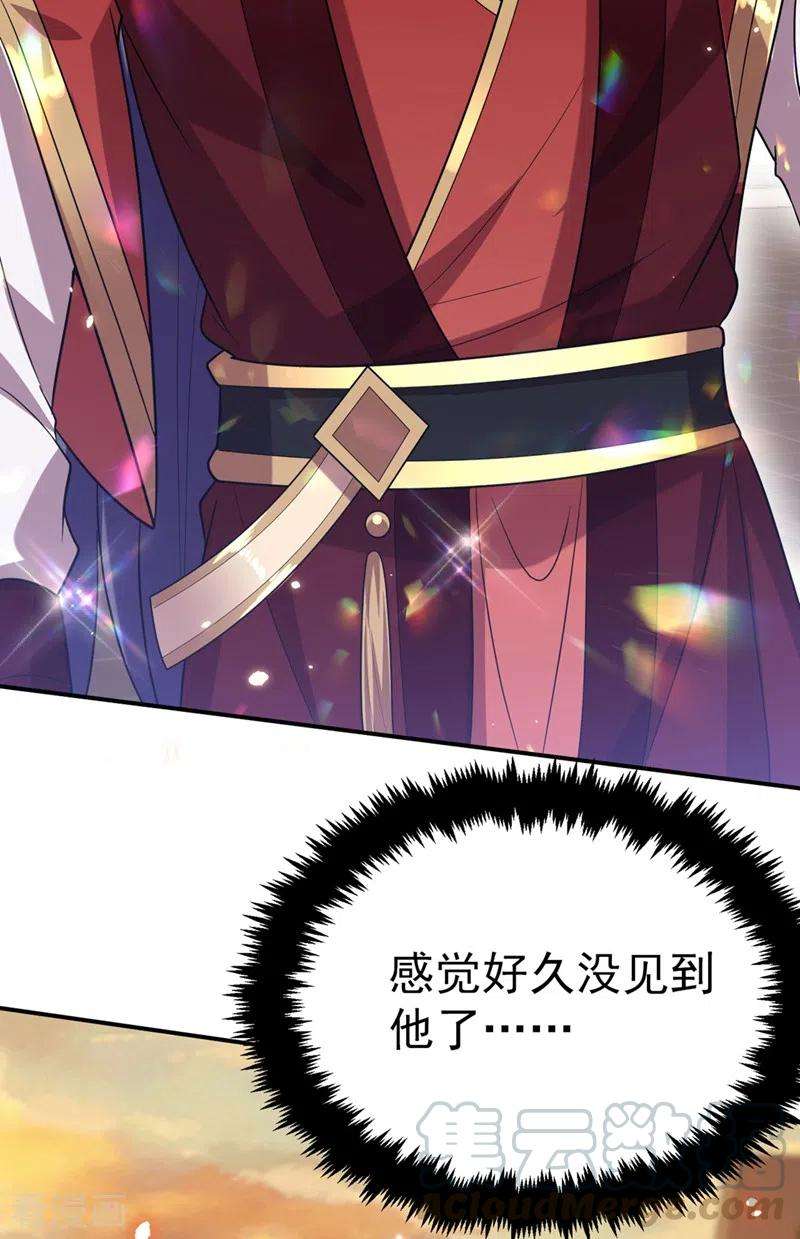 江山美男入我帐53话 这是…求婚？！