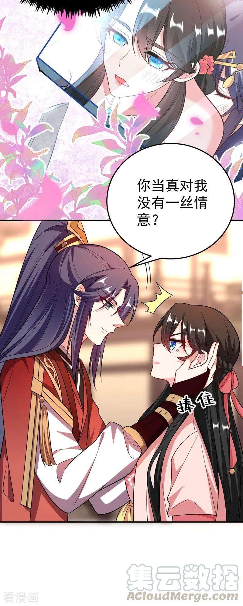 江山美男入我帐53话 这是…求婚？！