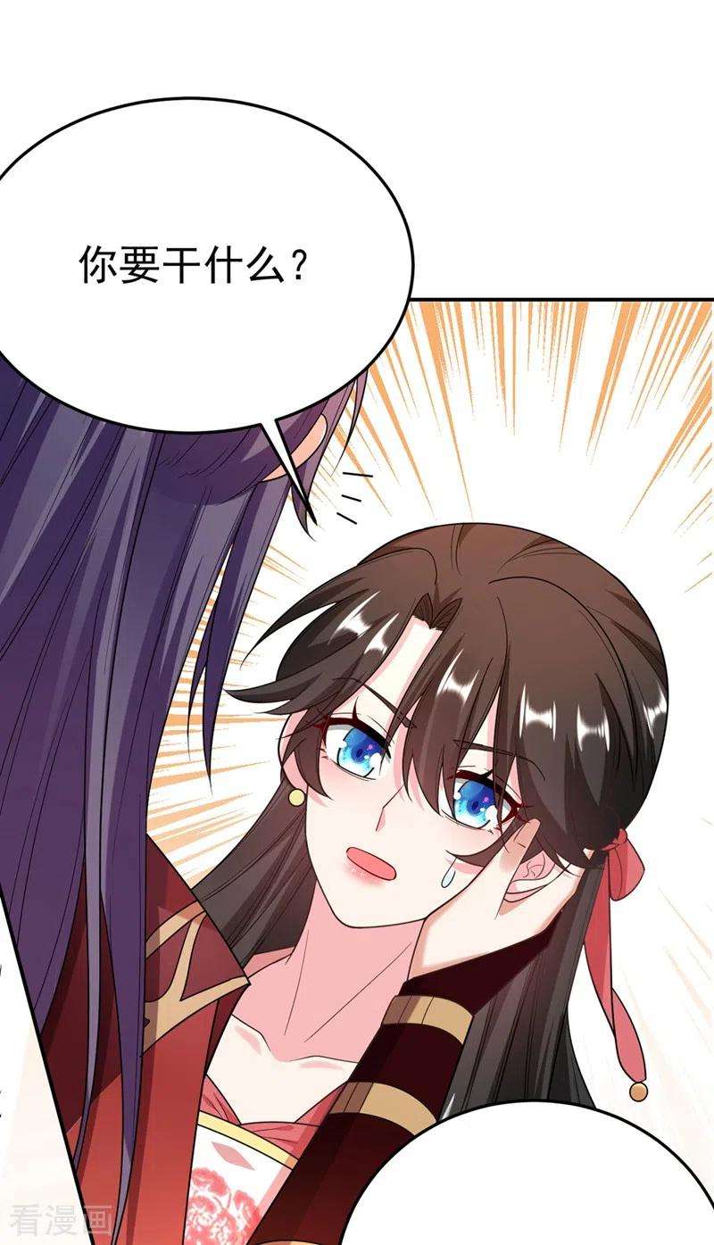 江山美男入我帐53话 这是…求婚？！