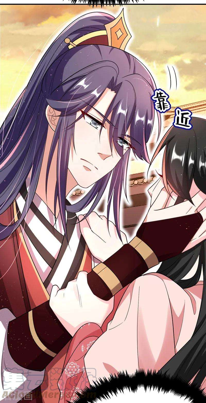 江山美男入我帐53话 这是…求婚？！