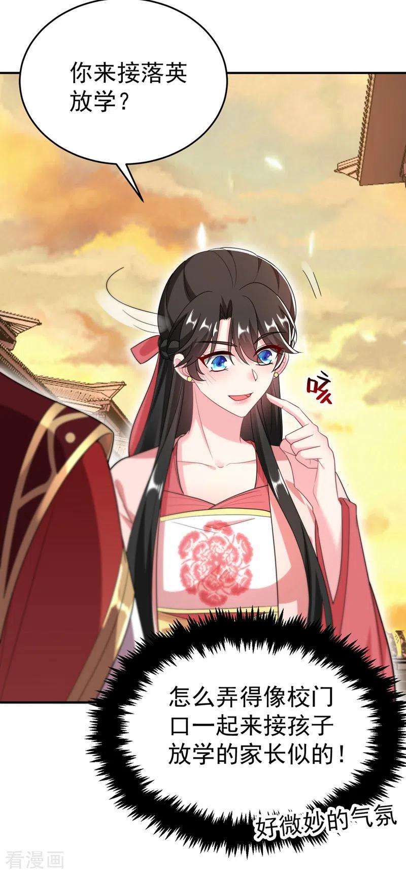 江山美男入我帐53话 这是…求婚？！