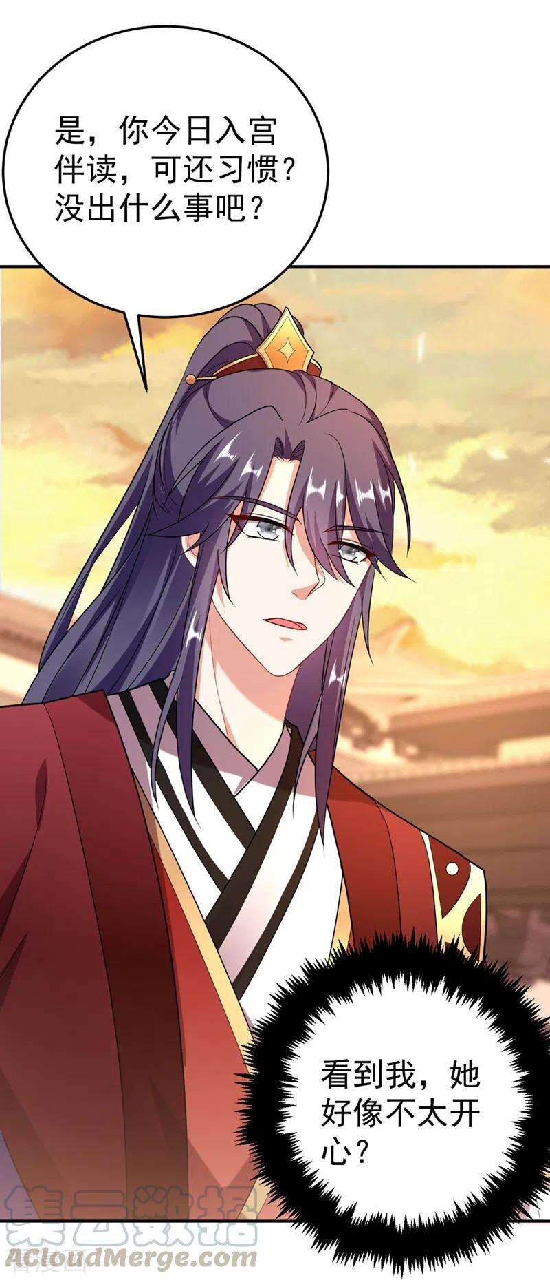 江山美男入我帐53话 这是…求婚？！