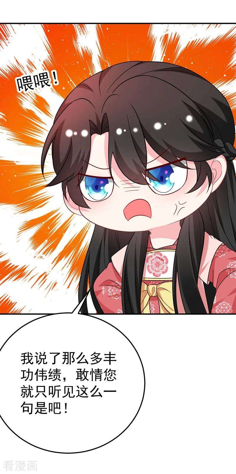 江山美男入我帐53话 这是…求婚？！