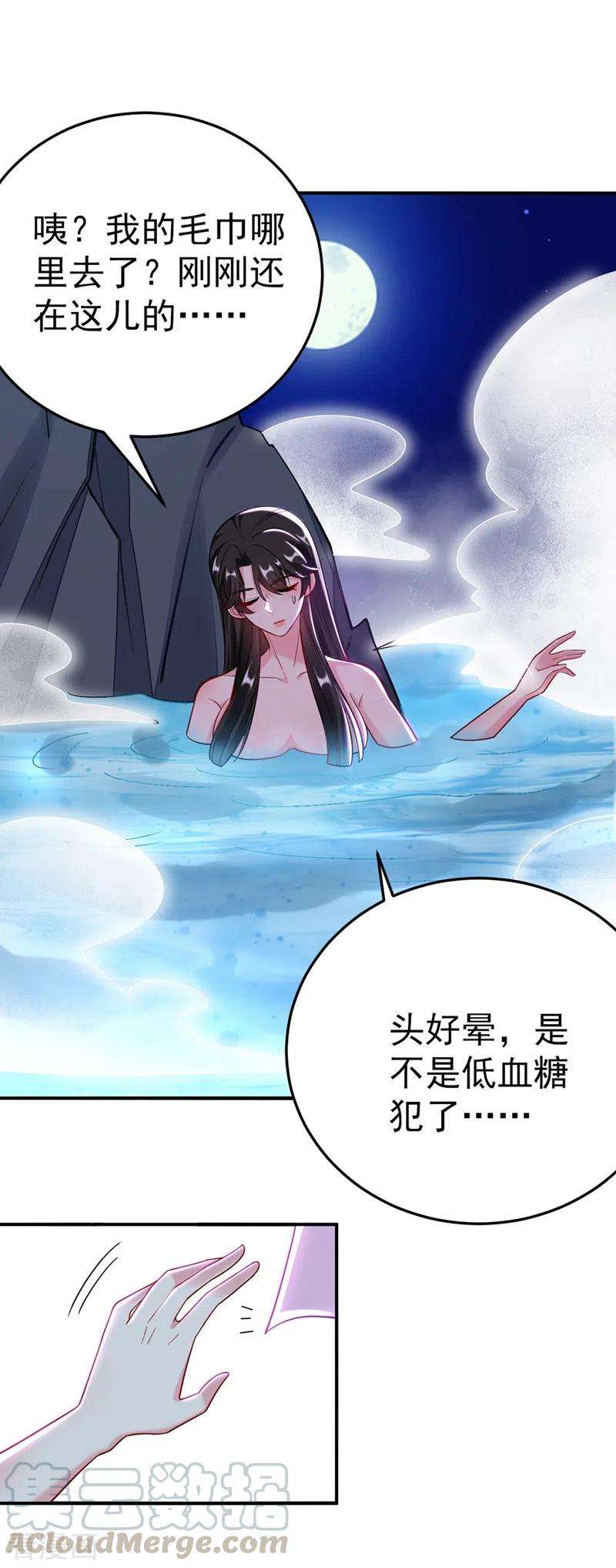 江山美男入我帐54话 浴池偶遇皇上！