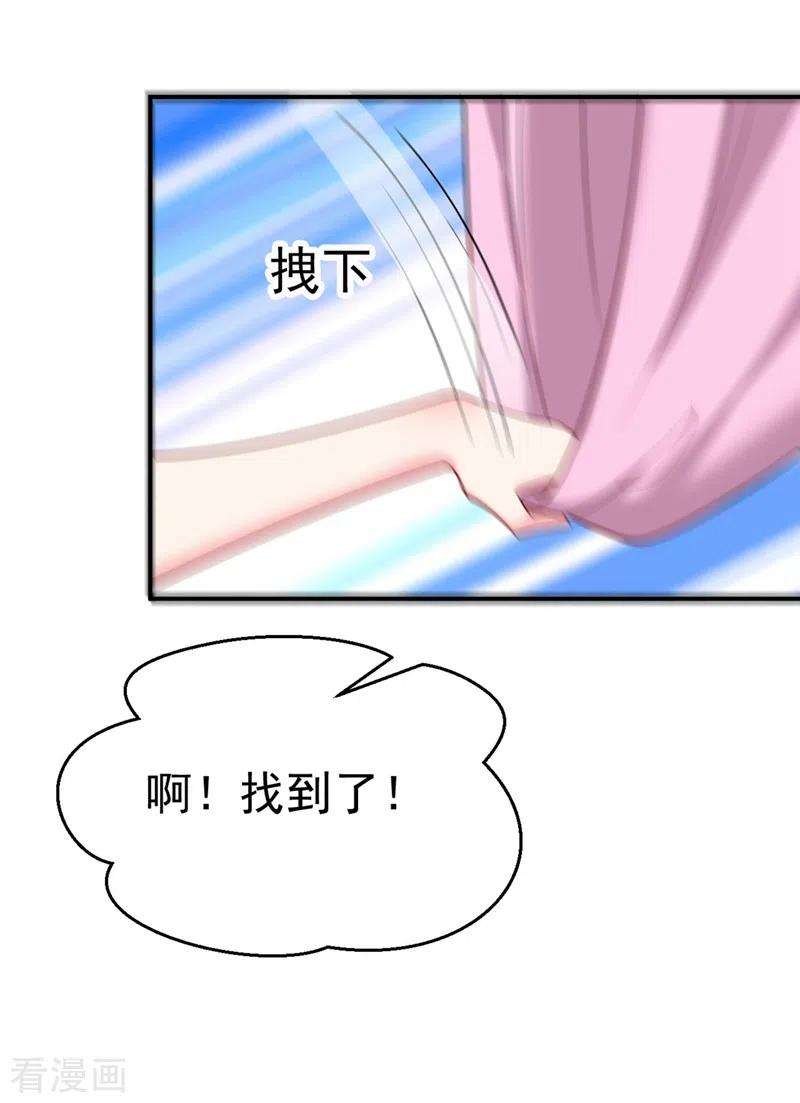 江山美男入我帐54话 浴池偶遇皇上！