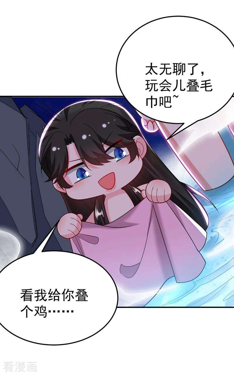 江山美男入我帐54话 浴池偶遇皇上！