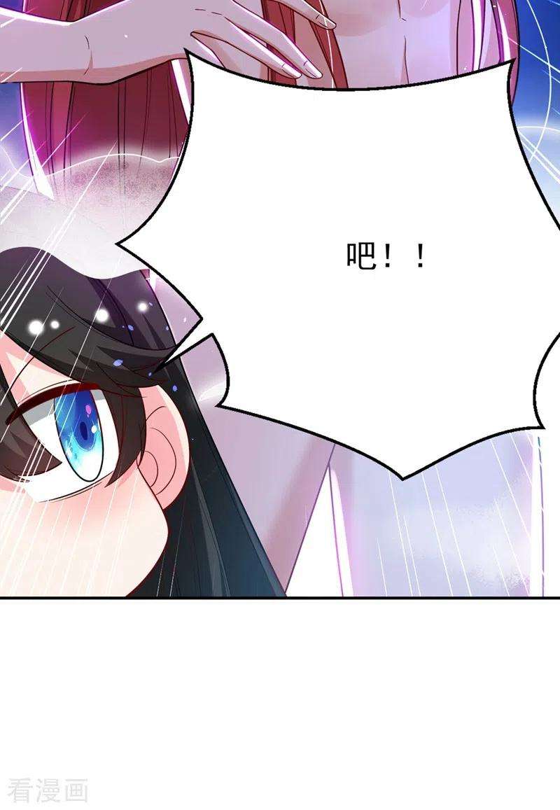 江山美男入我帐54话 浴池偶遇皇上！