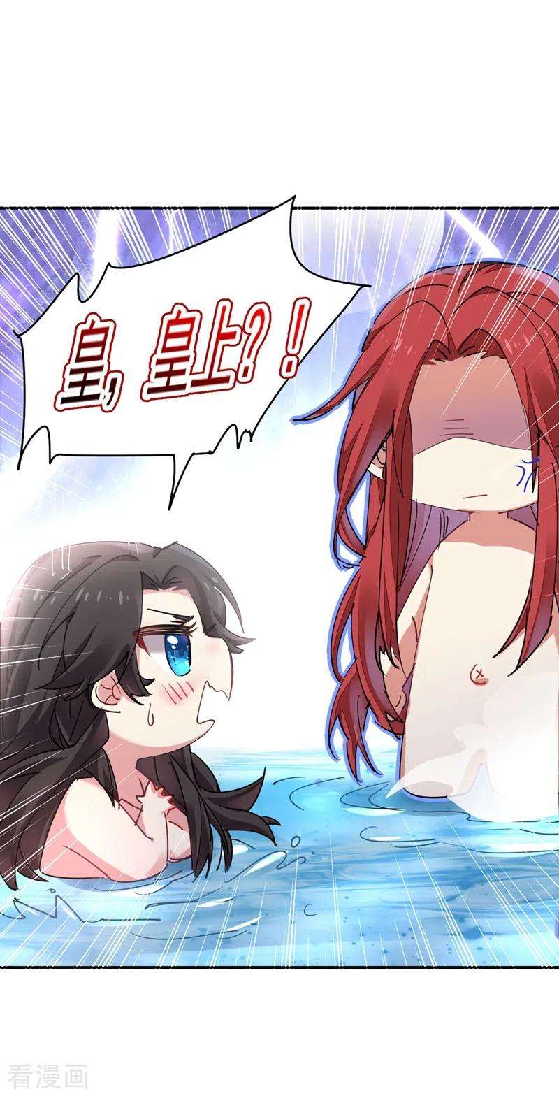 江山美男入我帐54话 浴池偶遇皇上！