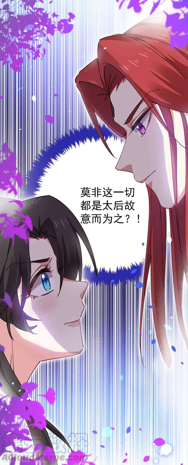 江山美男入我帐54话 浴池偶遇皇上！