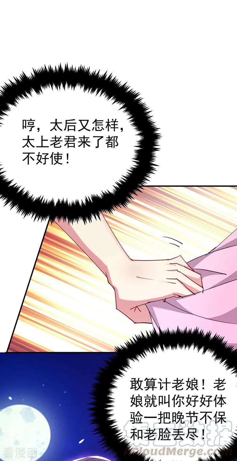 江山美男入我帐54话 浴池偶遇皇上！