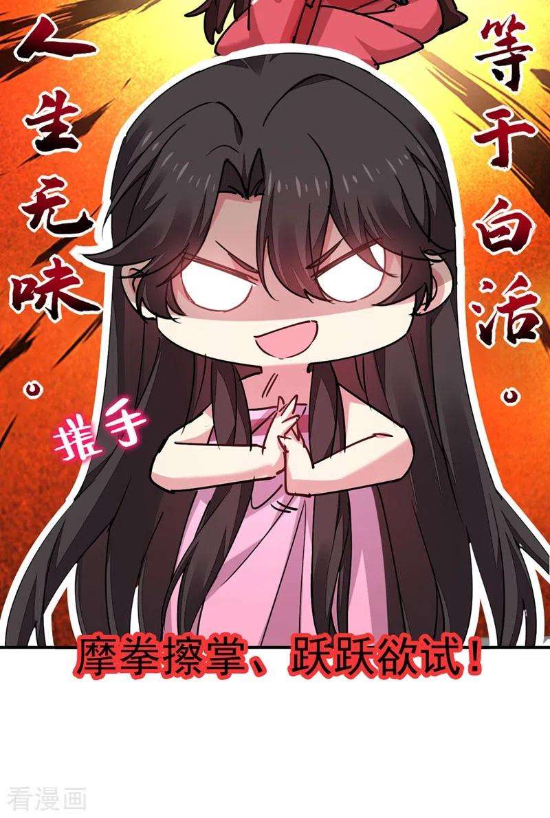江山美男入我帐54话 浴池偶遇皇上！