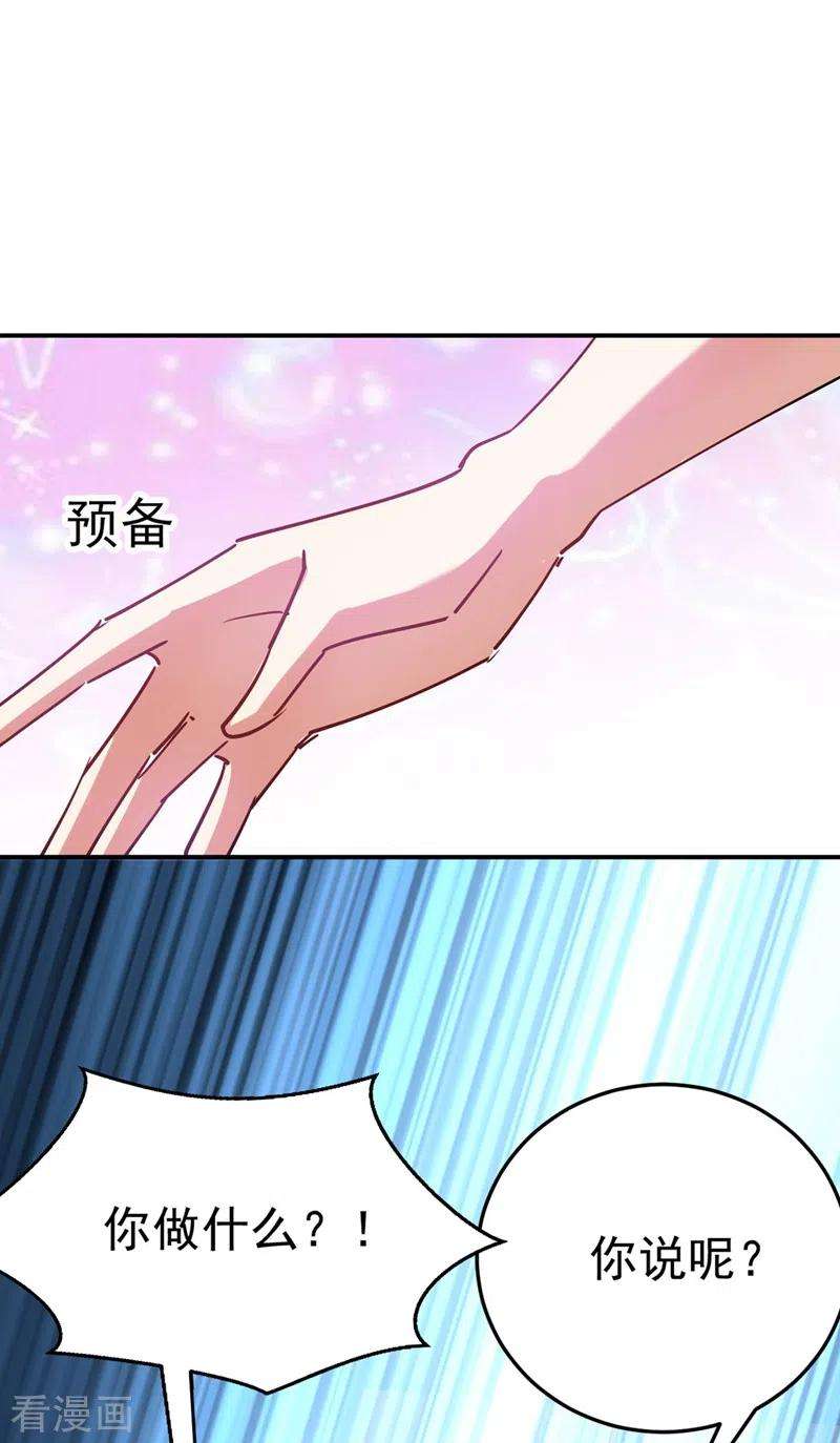 江山美男入我帐54话 浴池偶遇皇上！