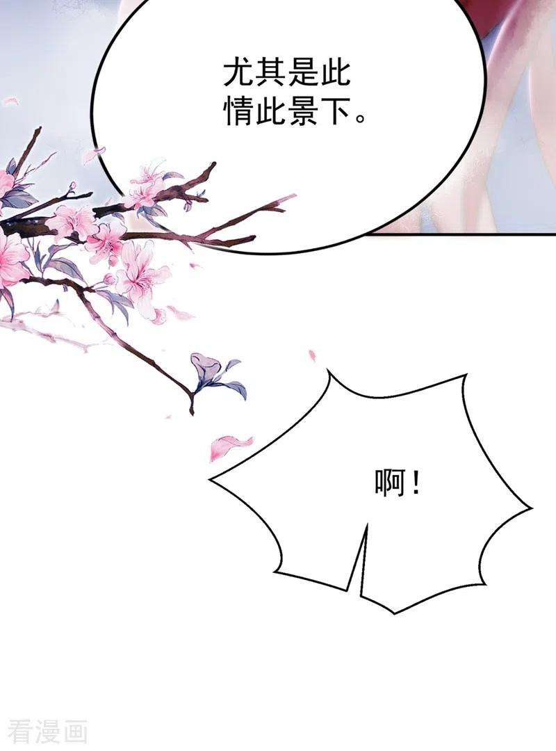 江山美男入我帐54话 浴池偶遇皇上！