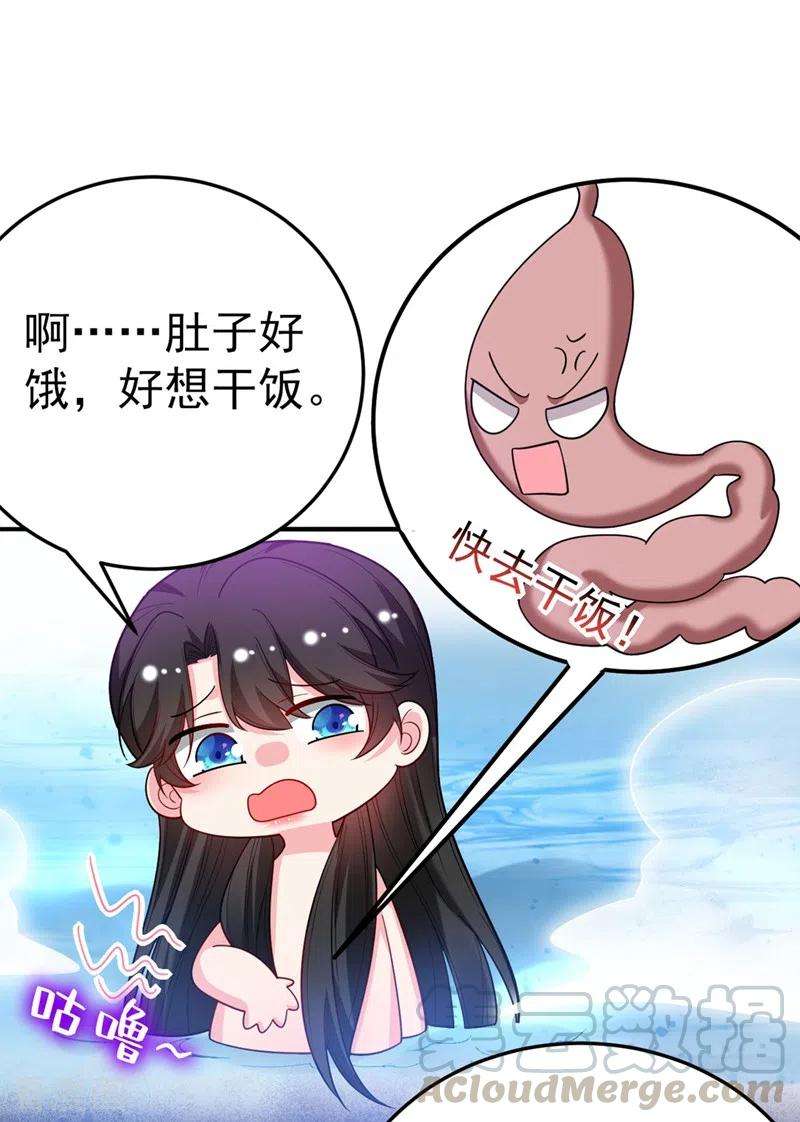 江山美男入我帐54话 浴池偶遇皇上！