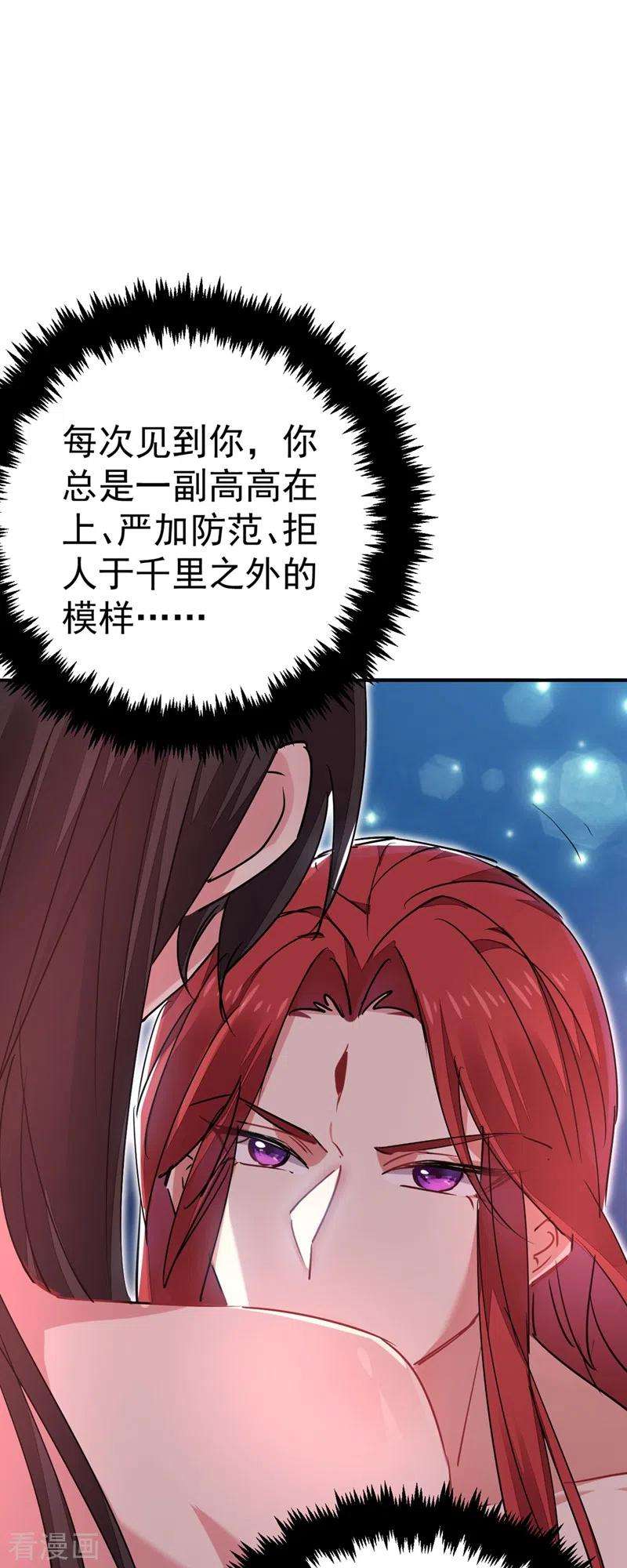 江山美男入我帐55话 你竟然挑逗朕！