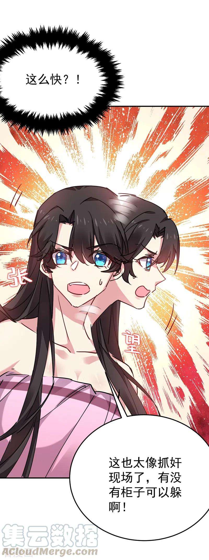 江山美男入我帐55话 你竟然挑逗朕！