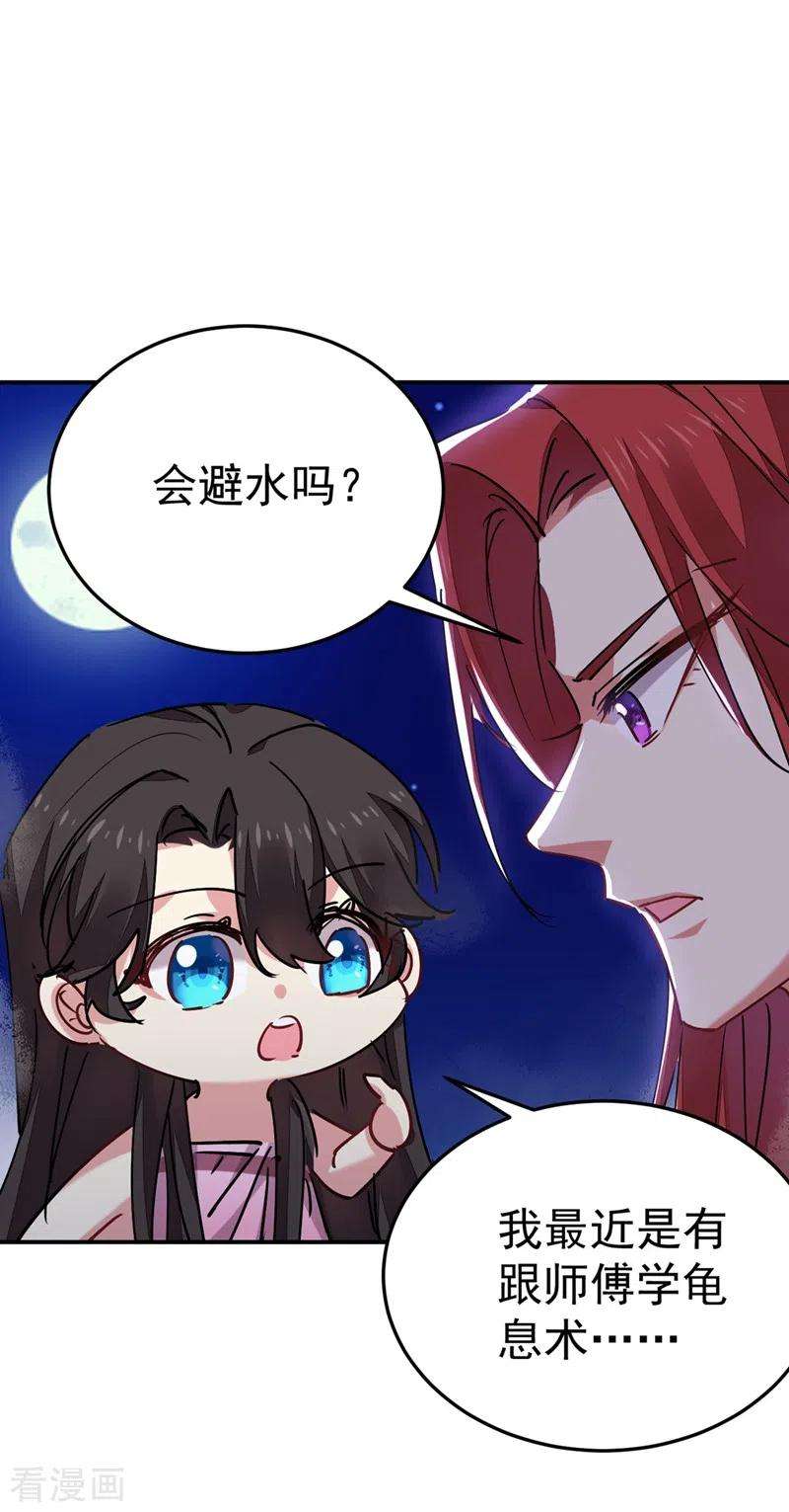 江山美男入我帐55话 你竟然挑逗朕！