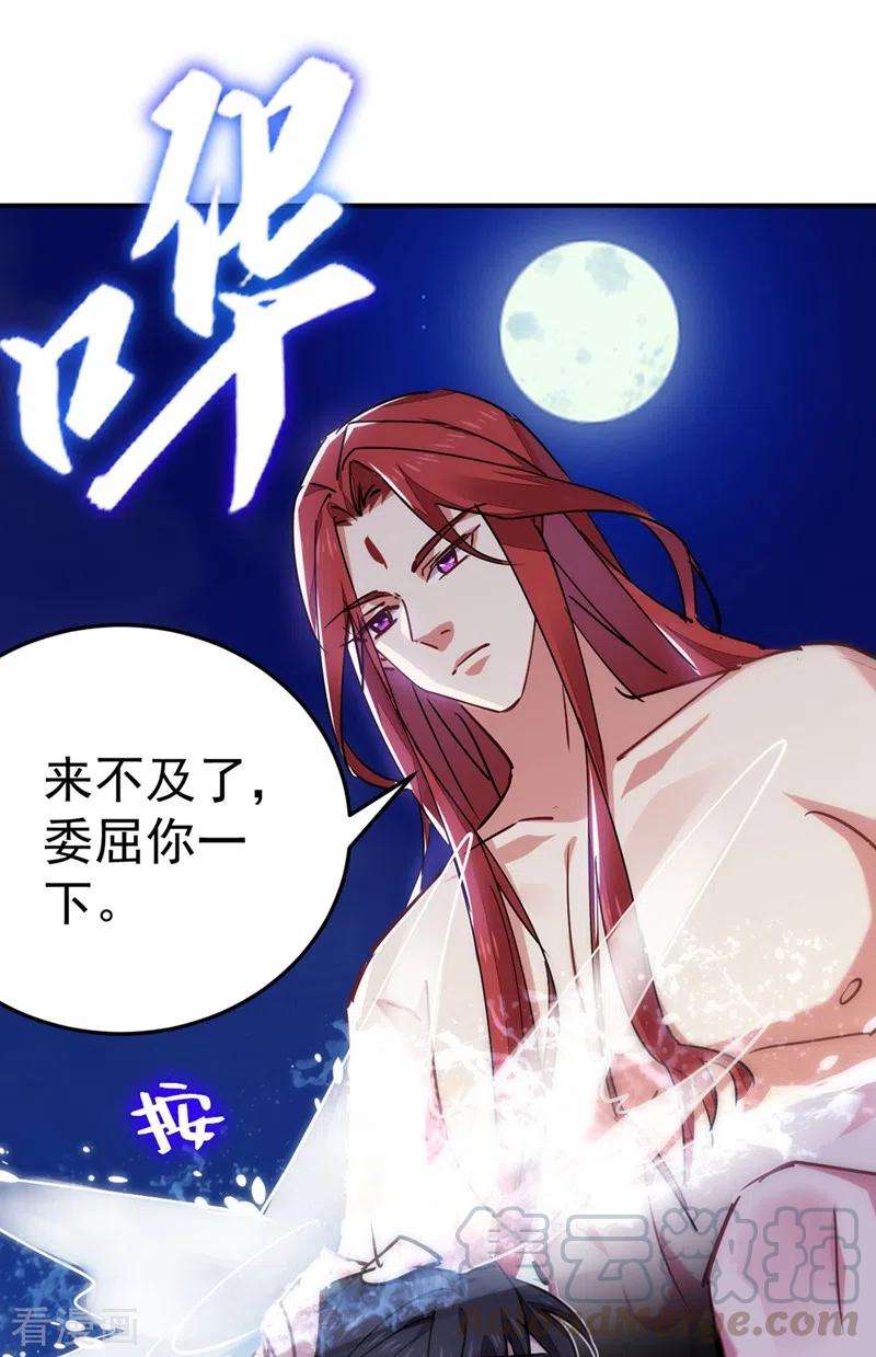 江山美男入我帐55话 你竟然挑逗朕！