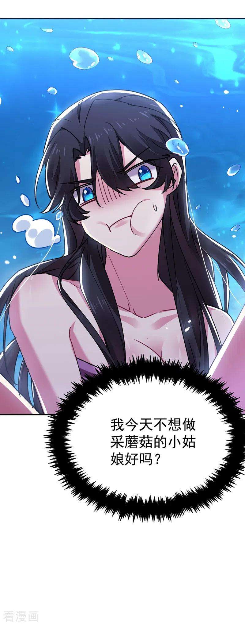 江山美男入我帐55话 你竟然挑逗朕！