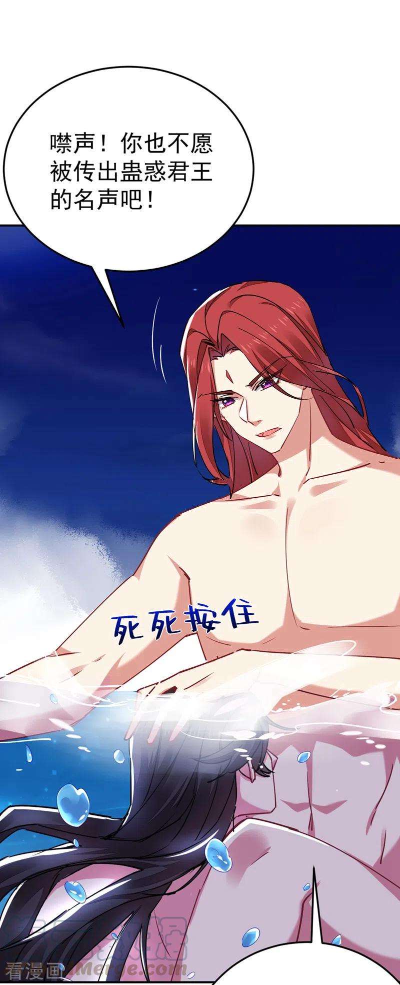 江山美男入我帐55话 你竟然挑逗朕！