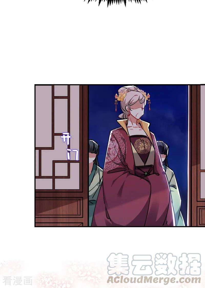 江山美男入我帐55话 你竟然挑逗朕！