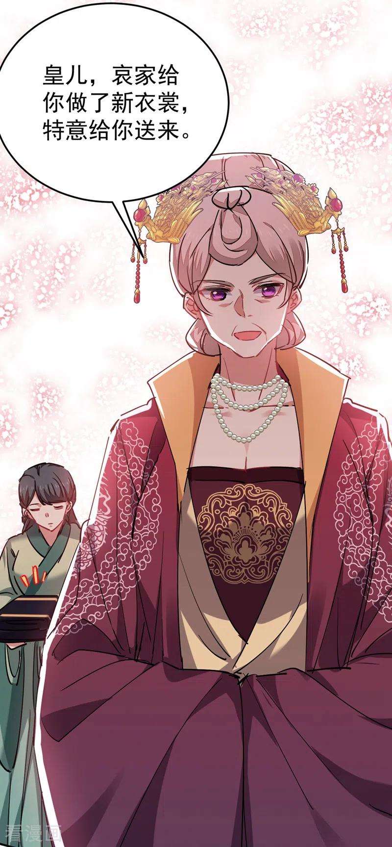 江山美男入我帐55话 你竟然挑逗朕！