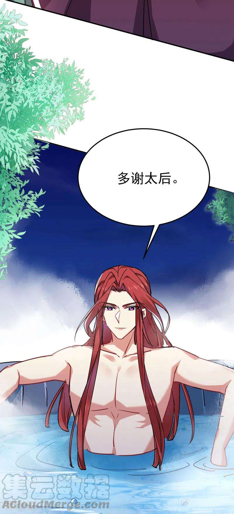 江山美男入我帐55话 你竟然挑逗朕！