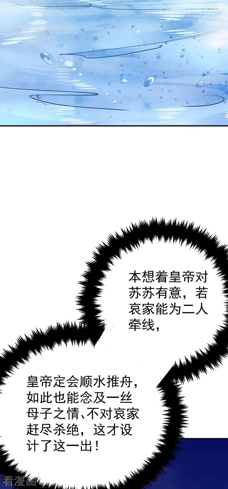 江山美男入我帐55话 你竟然挑逗朕！