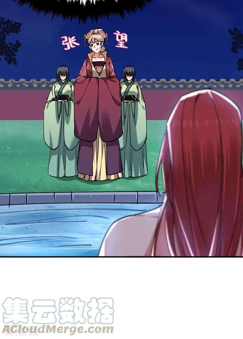 江山美男入我帐55话 你竟然挑逗朕！