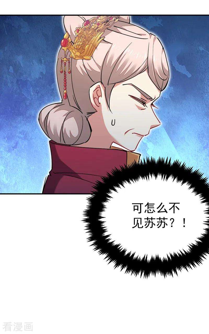 江山美男入我帐55话 你竟然挑逗朕！