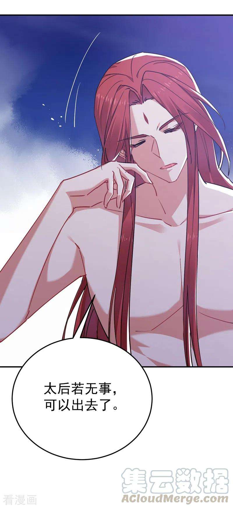 江山美男入我帐55话 你竟然挑逗朕！