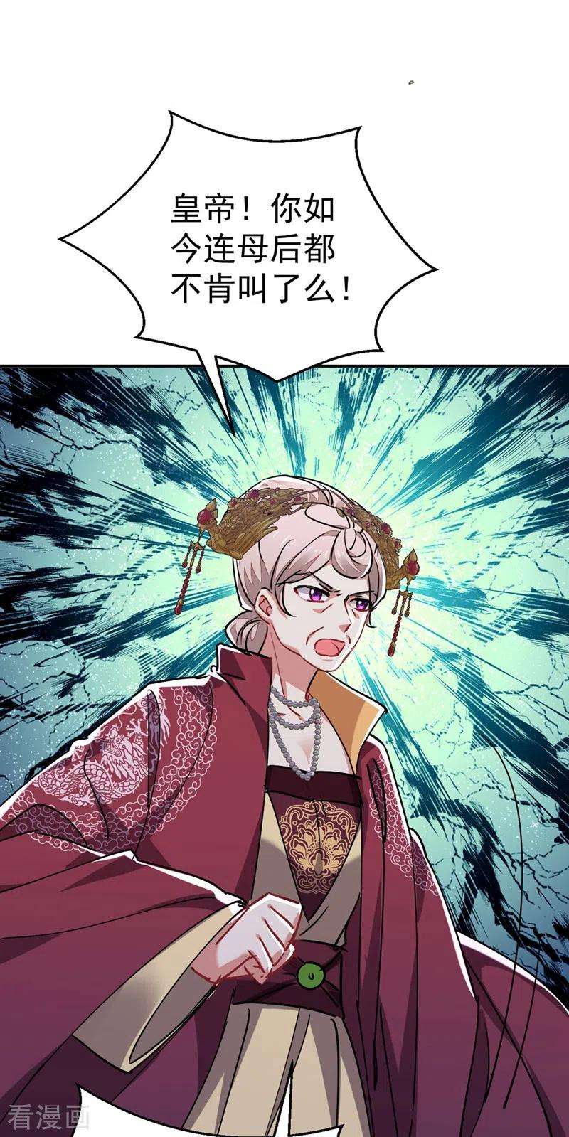 江山美男入我帐55话 你竟然挑逗朕！