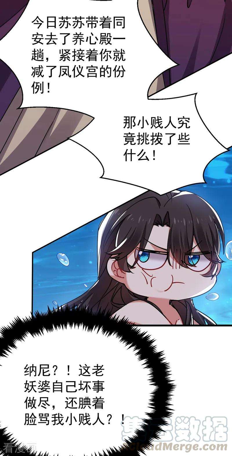 江山美男入我帐55话 你竟然挑逗朕！