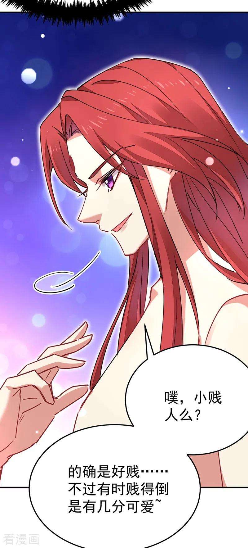 江山美男入我帐55话 你竟然挑逗朕！