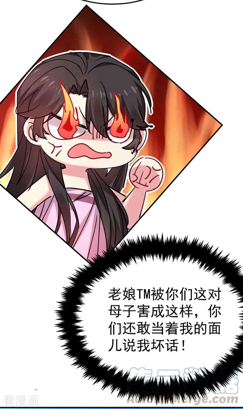 江山美男入我帐55话 你竟然挑逗朕！