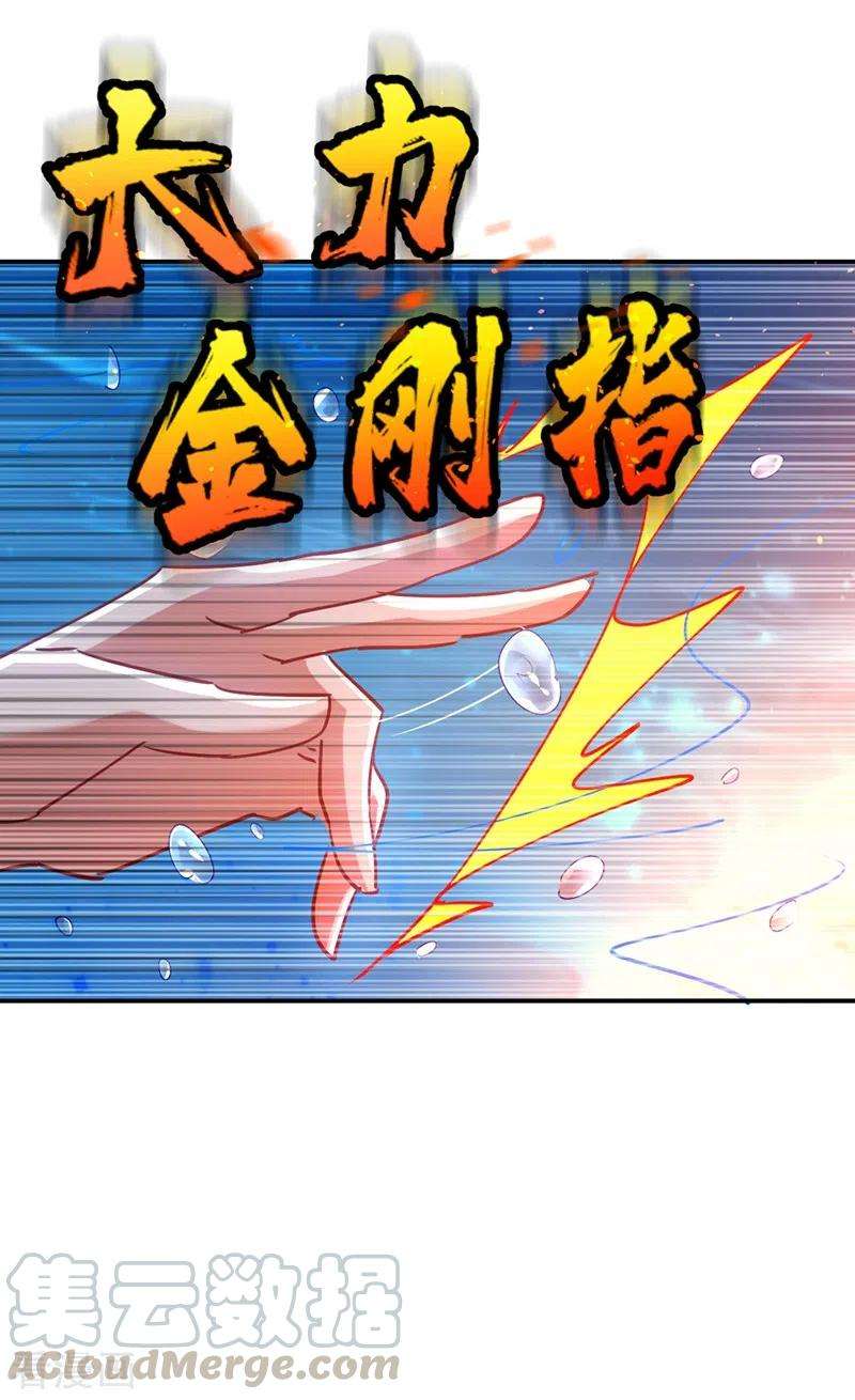 江山美男入我帐55话 你竟然挑逗朕！