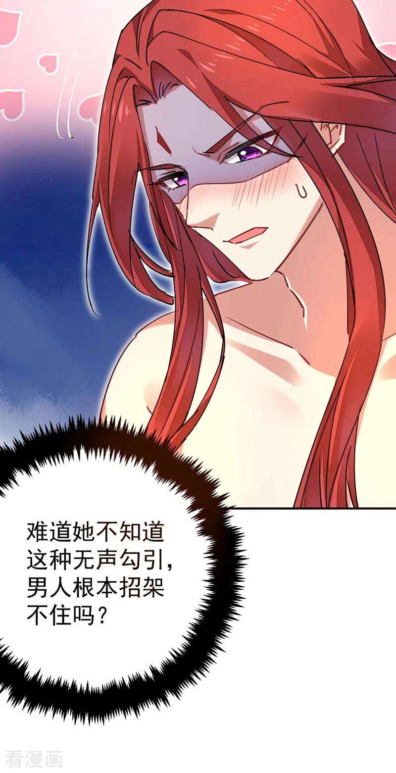 江山美男入我帐55话 你竟然挑逗朕！