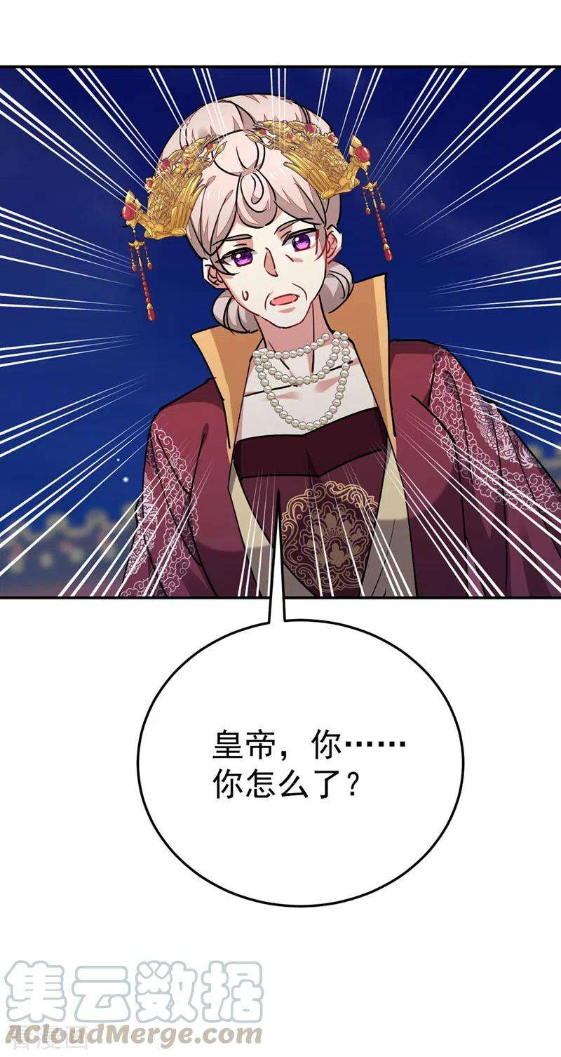 江山美男入我帐55话 你竟然挑逗朕！