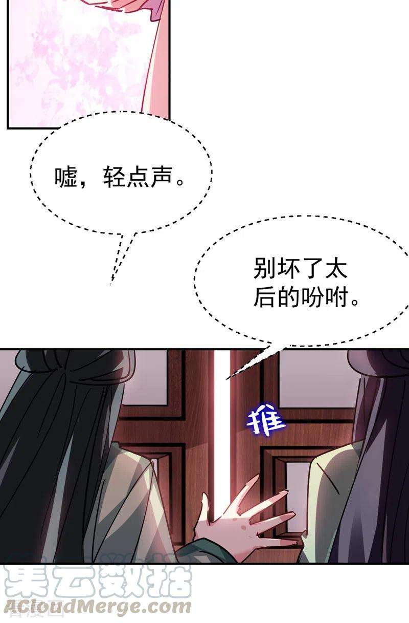 江山美男入我帐55话 你竟然挑逗朕！