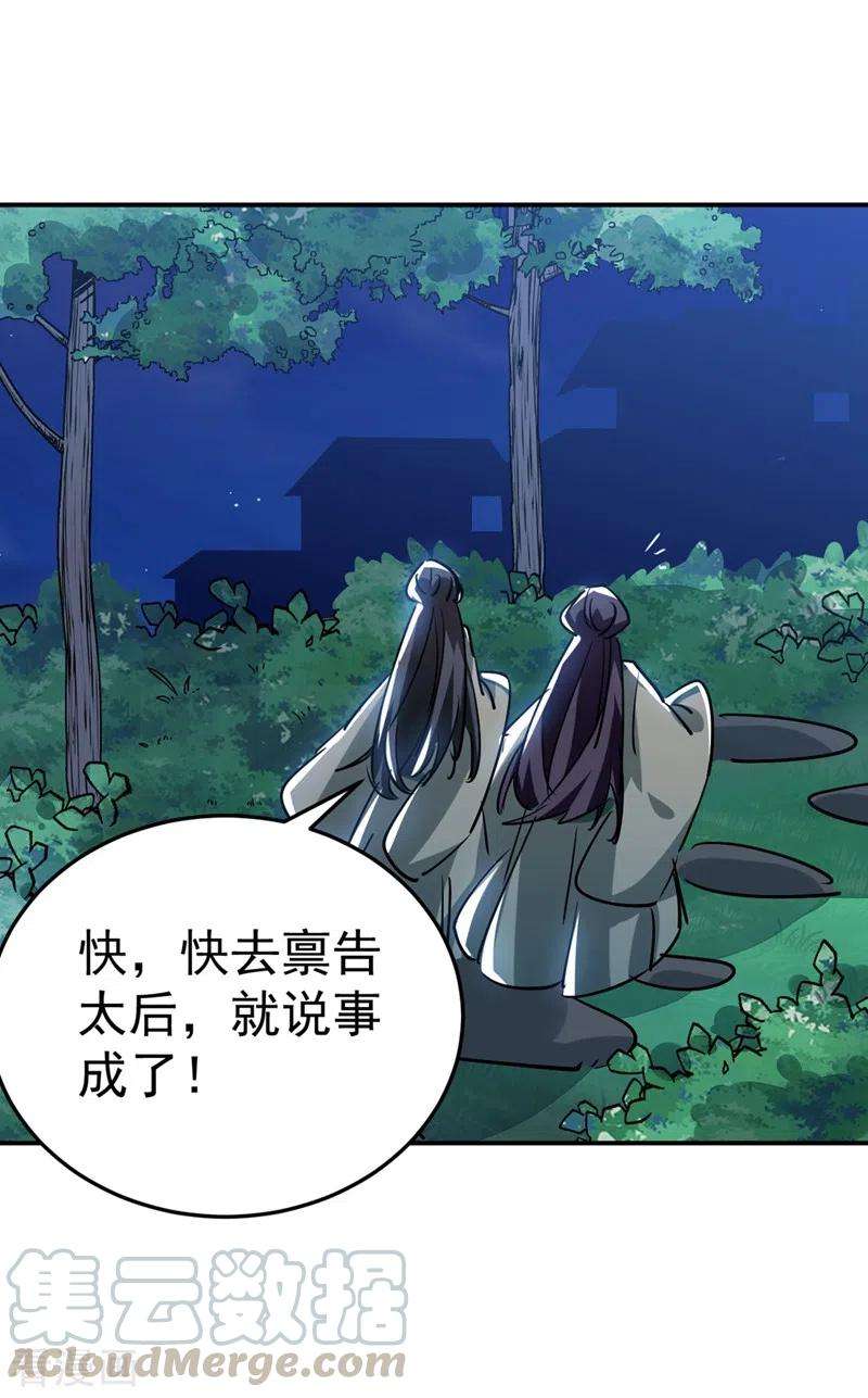 江山美男入我帐55话 你竟然挑逗朕！