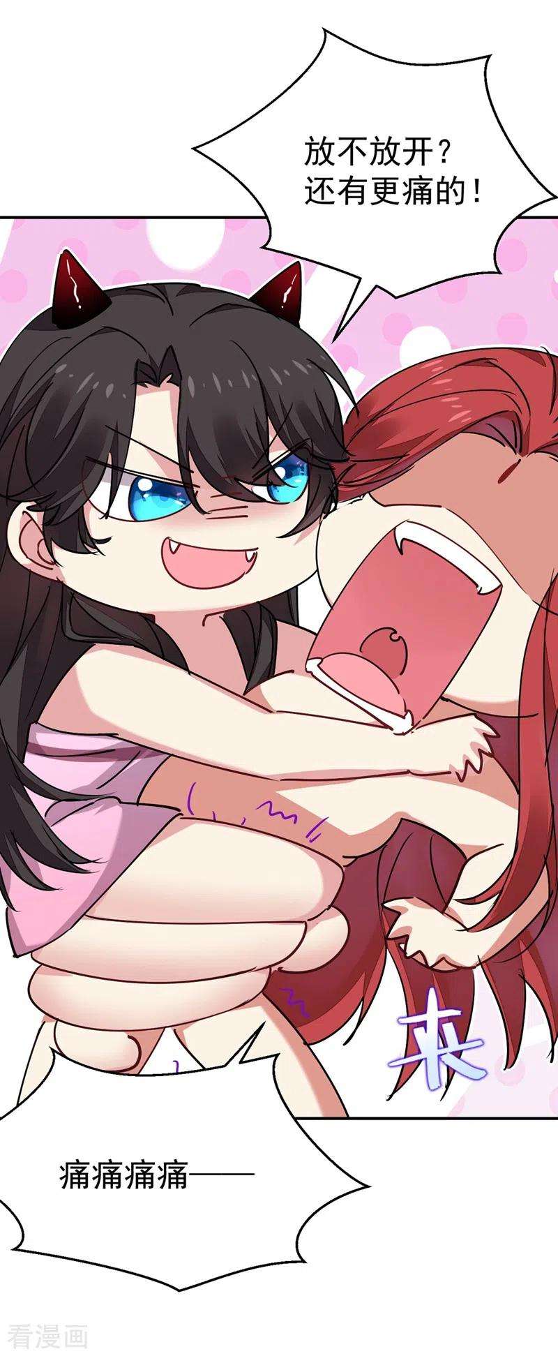 江山美男入我帐55话 你竟然挑逗朕！