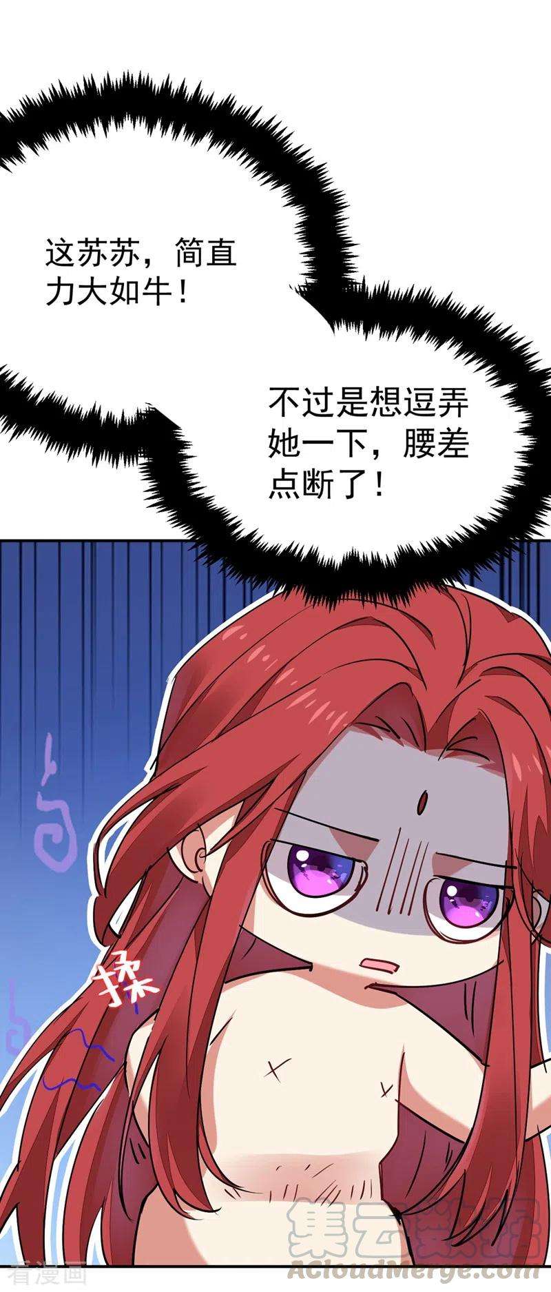 江山美男入我帐55话 你竟然挑逗朕！